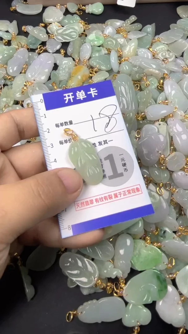 颈饰未镶嵌翡翠天然A货翡翠