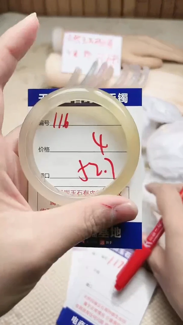 手镯玛瑙/玉髓未镶嵌116