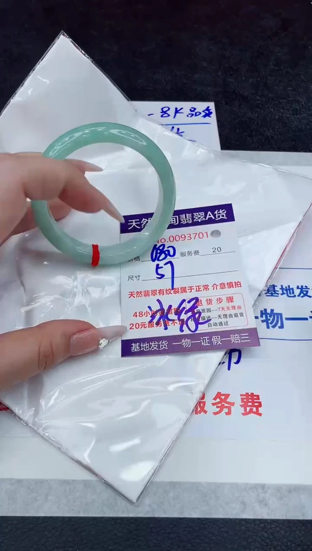 【闪购商品】翡翠手镯未镶嵌888888888888