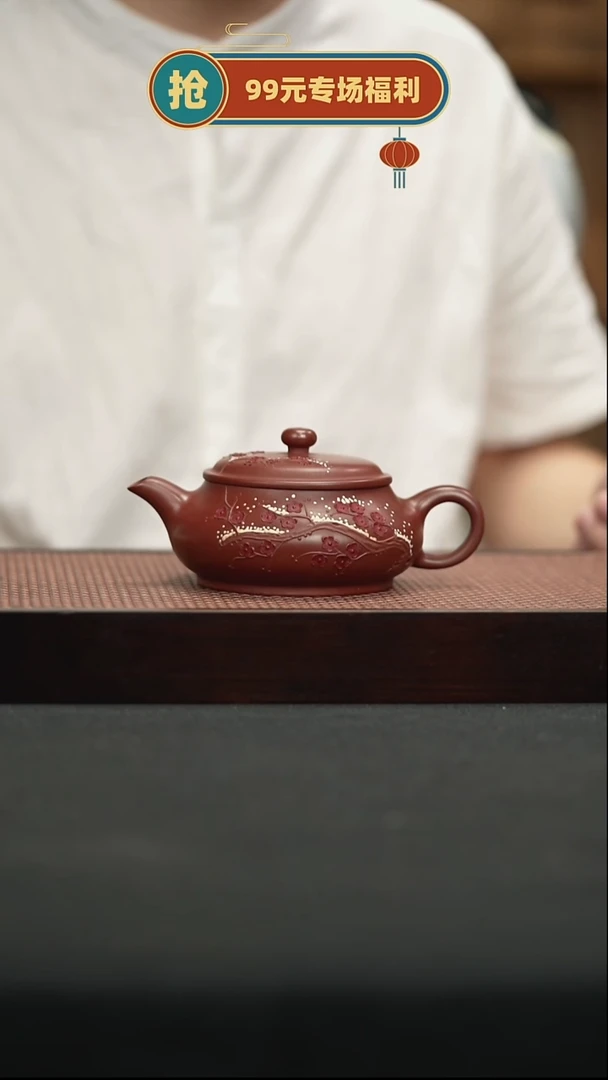 茶壶紫砂24龙血砂明炉300cc
