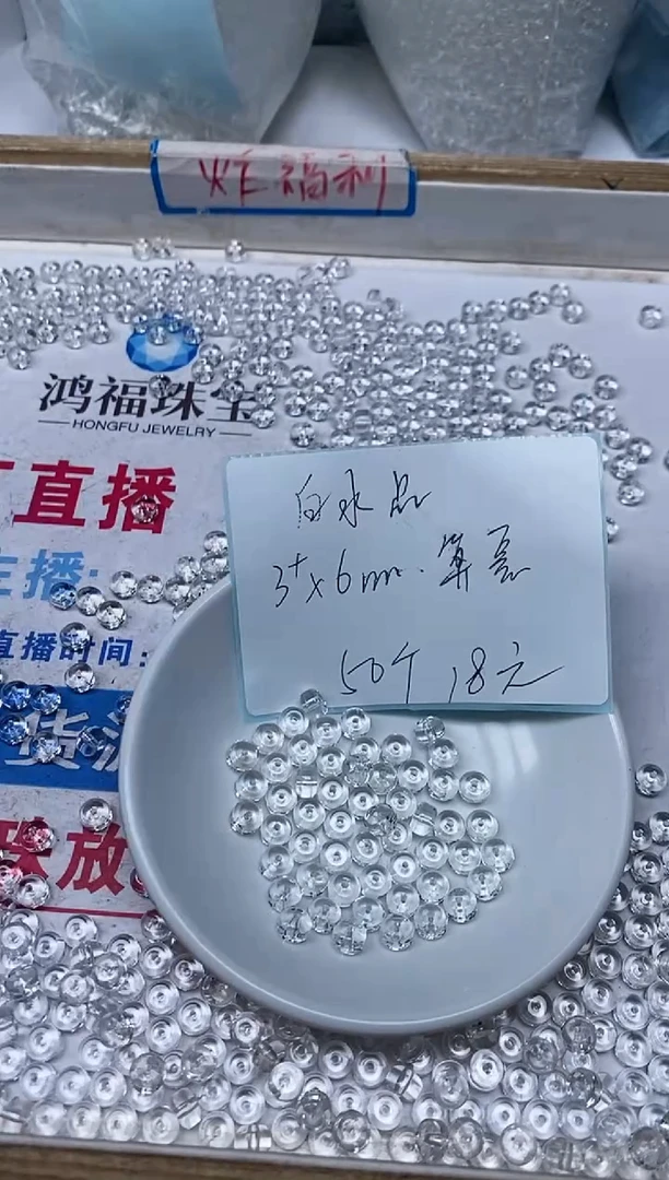 【闪购商品】水晶散珠未镶嵌C707 白水晶3*6mm50个18元