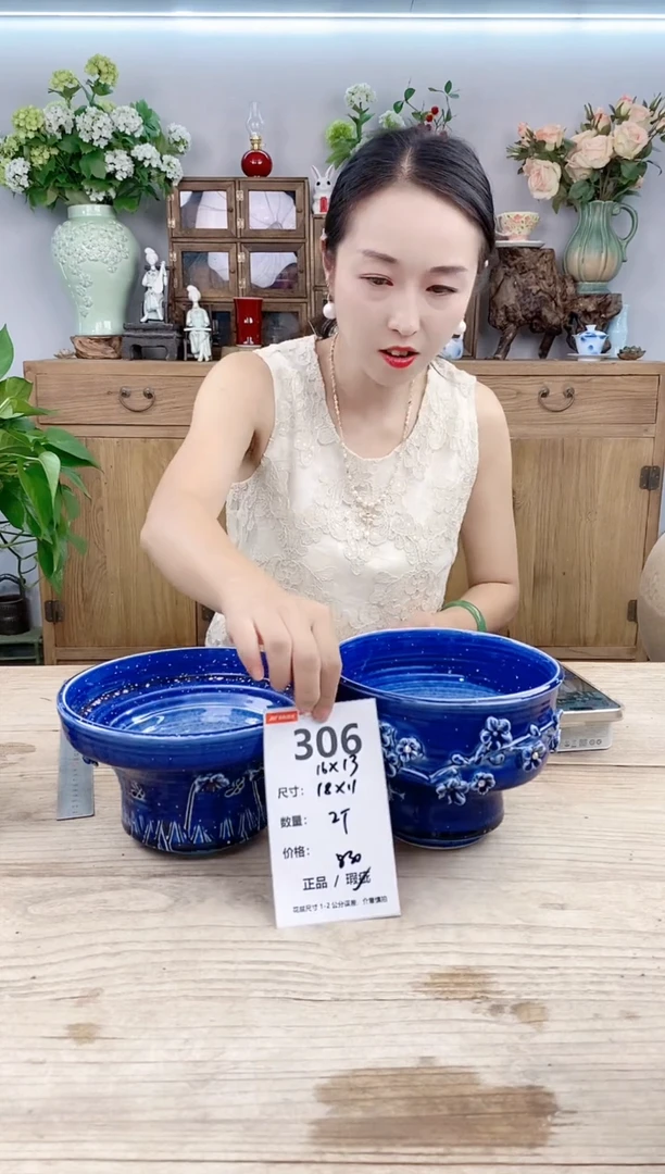 小玩子花盆直播号306