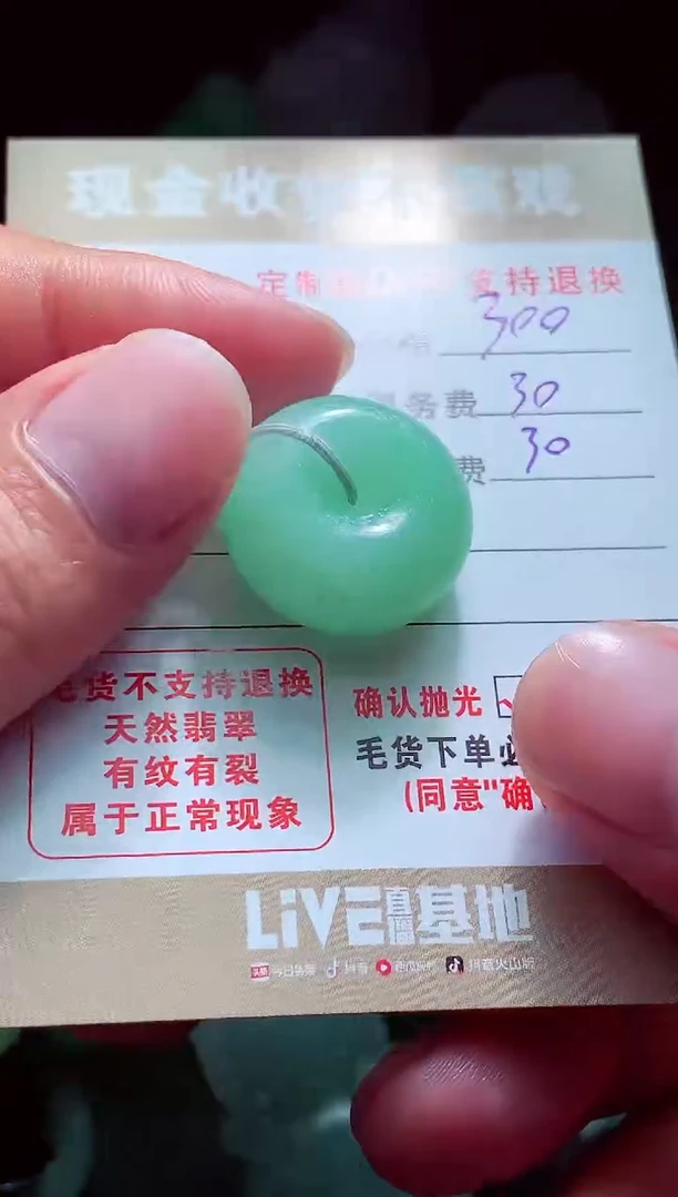 未镶嵌定制翡翠云*翡翠毛货定制560323