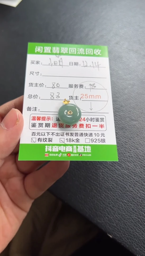 颈饰18K金镶嵌翡翠小*11111