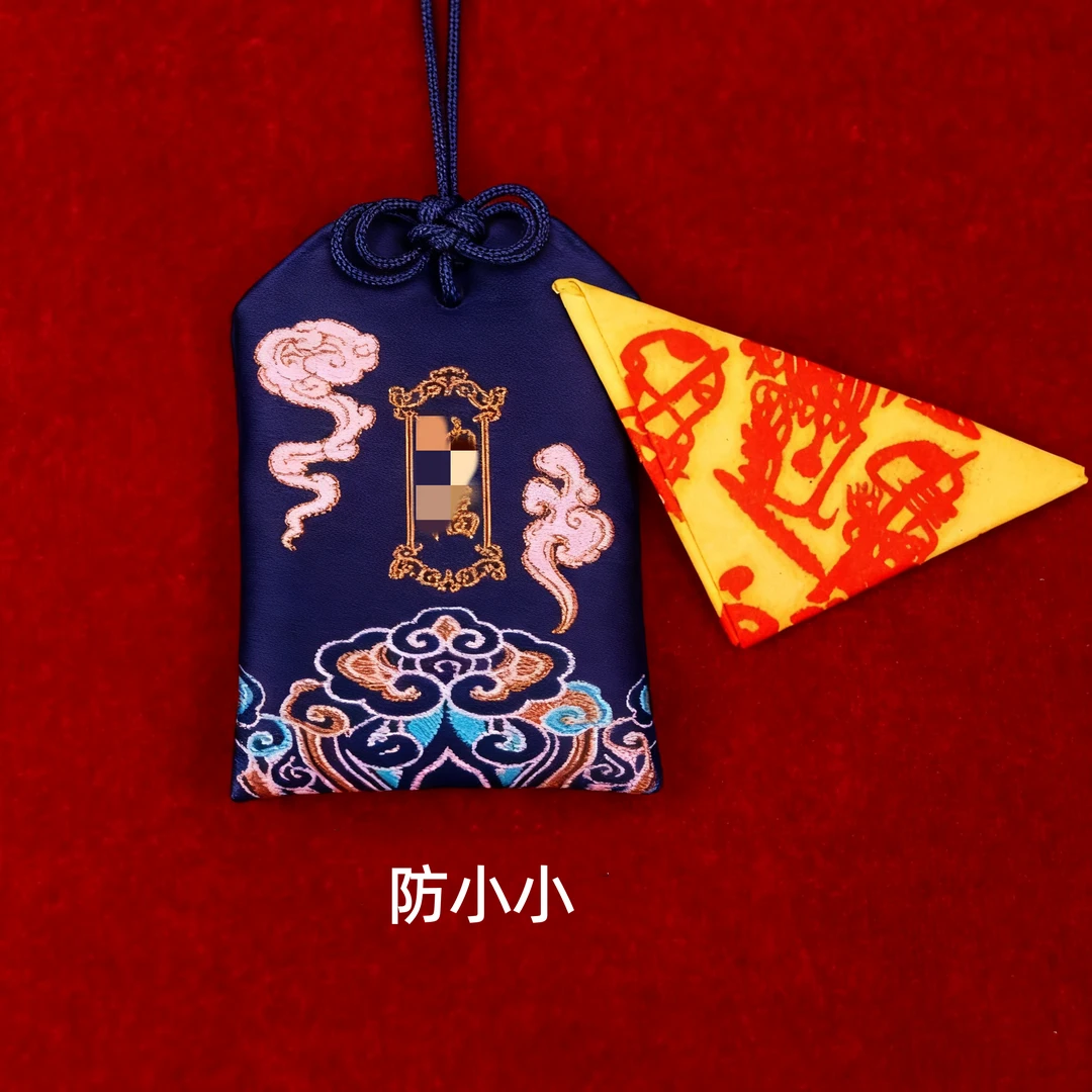 4号 防小仁 蓝色 【已处理】师傅手绘 送师傅一对一指导