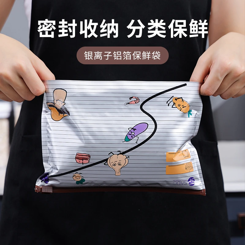 珊谷SP银离子家用铝箔保鲜袋冷藏冷冻肉鸡鸭保鲜抑菌收纳袋