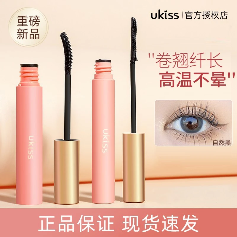 官方正品UKISS睫毛打底膏防水纤长不晕染定型太阳花睫毛新手卷翘