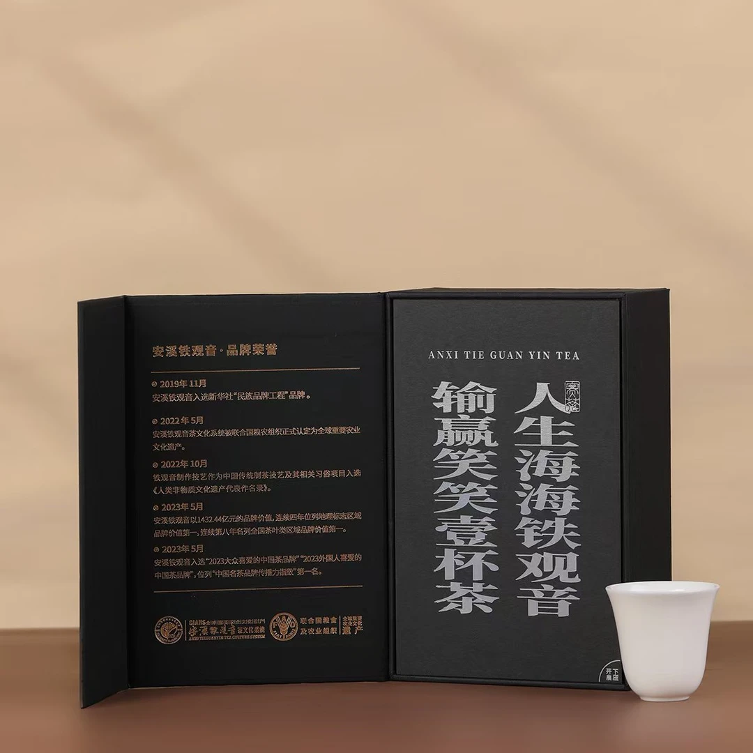 【品质好茶】源产地核心产区茶王赛清香型安溪铁观音送礼