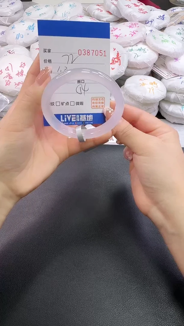 手镯玛瑙/玉髓未镶嵌7051