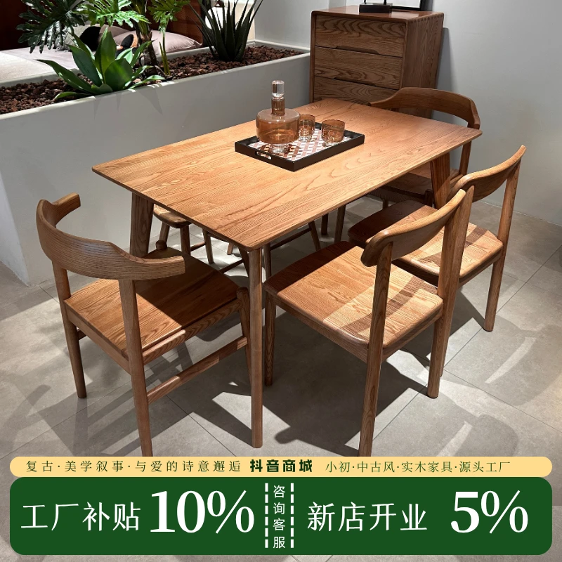 复古餐桌白蜡木北欧现代简约中古风家用原木风长方形实木饭桌饭桌