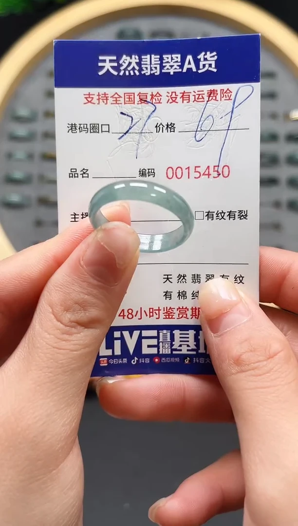 【闪购商品】翡翠戒指未镶嵌天然翡翠戒圈5450