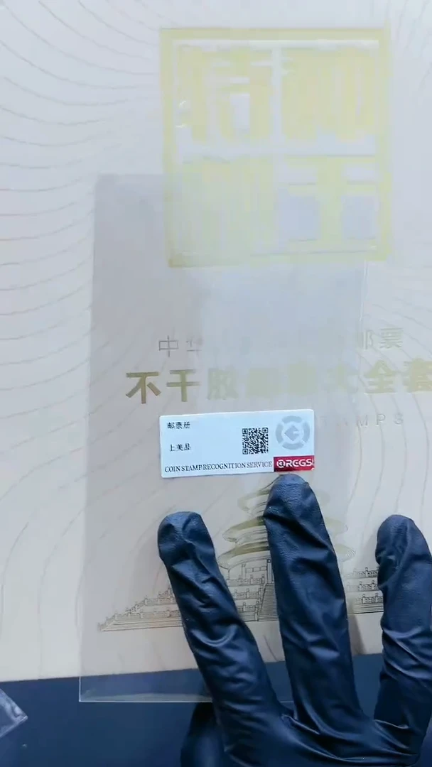 【闪购商品】不干胶大全邮票册1312312
