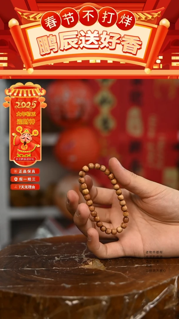 【闪购商品】檀香木手串/手链2号仓~0.6老型单圈瑕疵珠