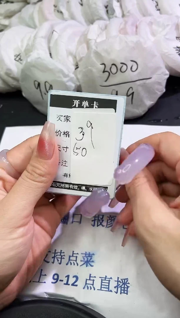 手镯玛瑙/玉髓未镶嵌1