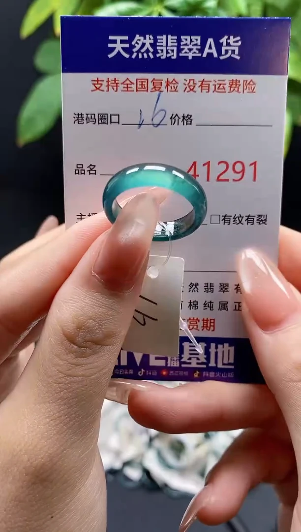 翡翠戒指未镶嵌天然翡翠戒圈1291