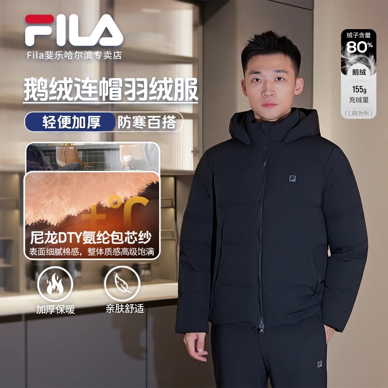 【防风轻便加厚】Fila/斐乐男冬季防寒鹅绒连帽羽绒服  A11M541909F