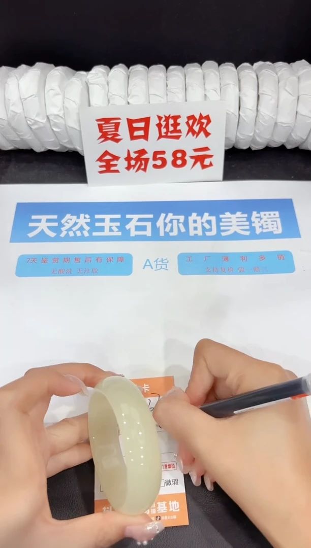 未镶嵌手镯石英质玉370-56.2