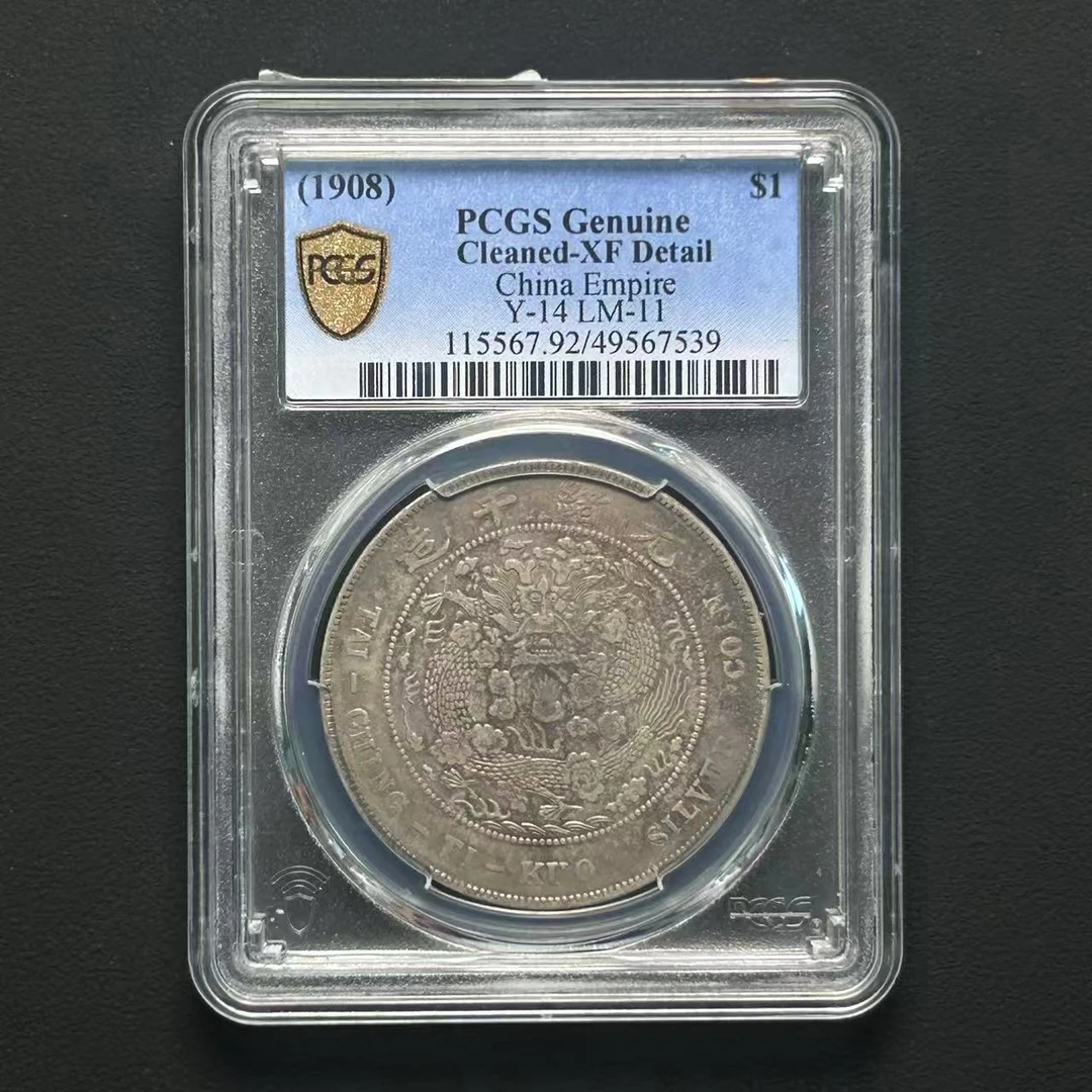 PCGS 造币总厂龙洋壹圆 XF92   49567539   W