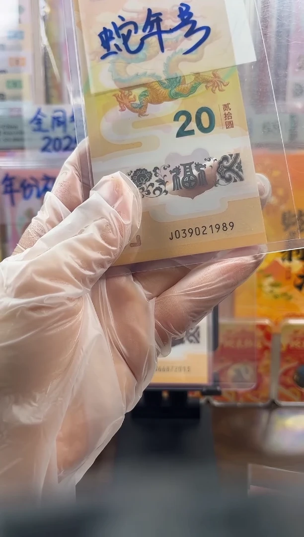 塑料年份号 039021989 单张按图发货
