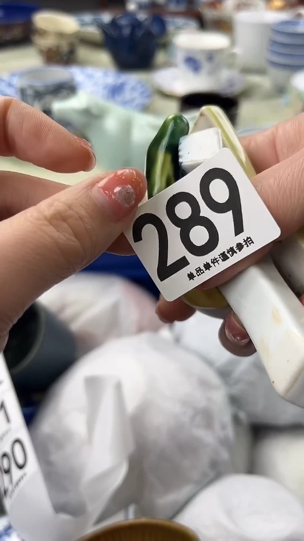 茗*289
