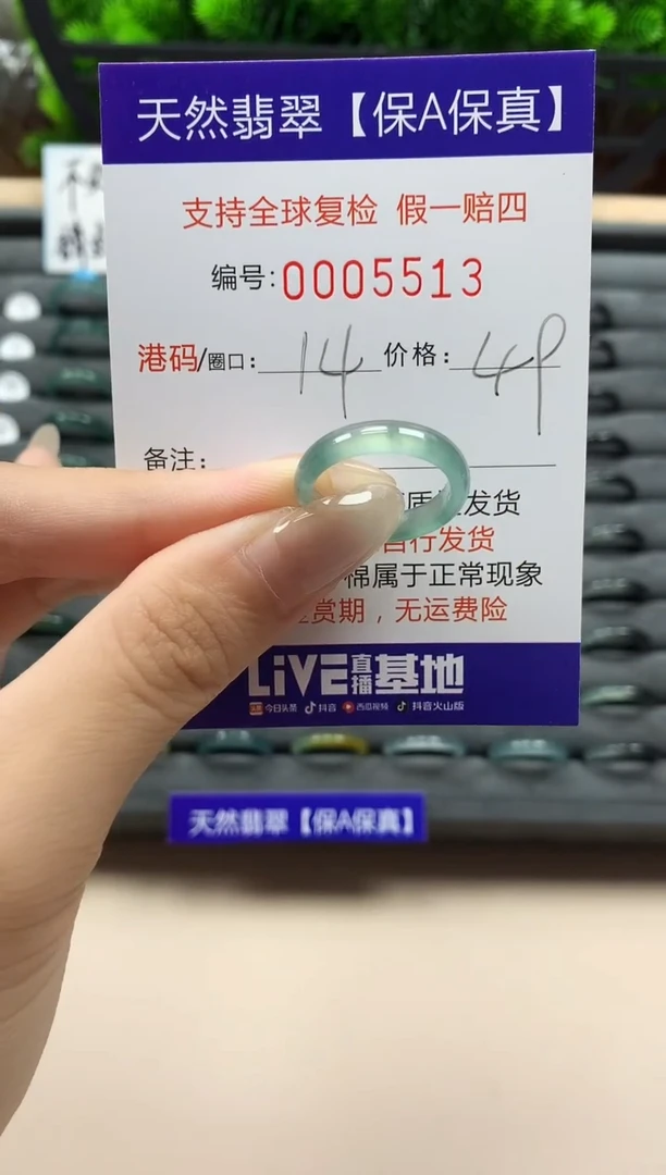 翡翠戒指未镶嵌天然005513