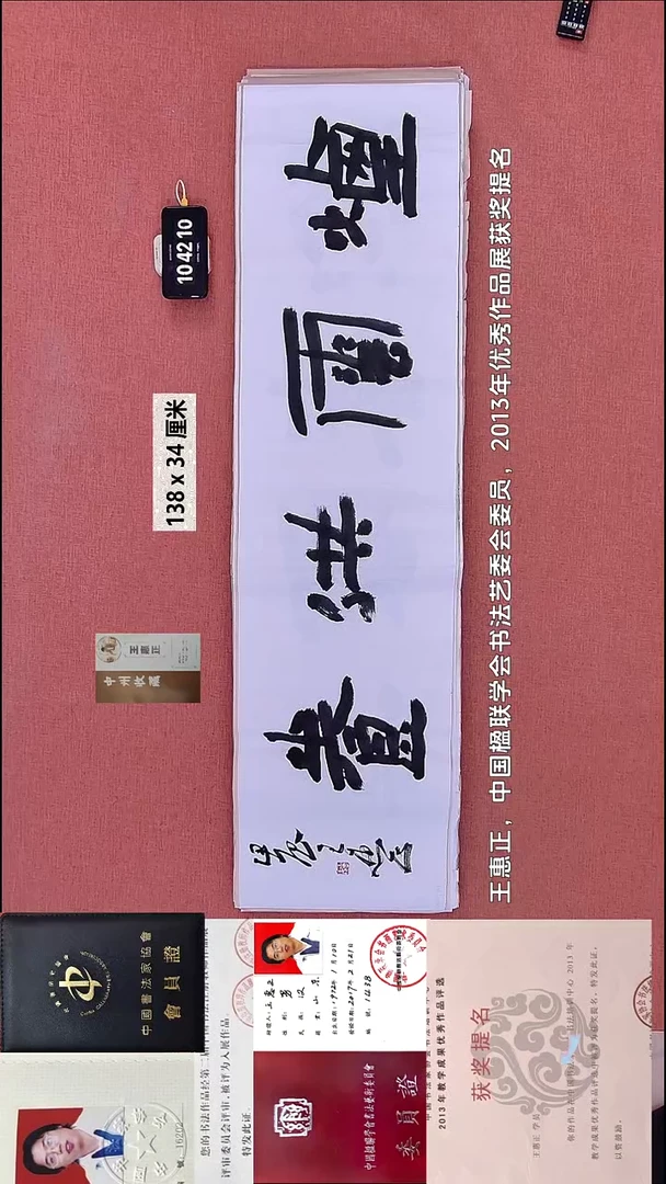 书法11    王老师书法作品