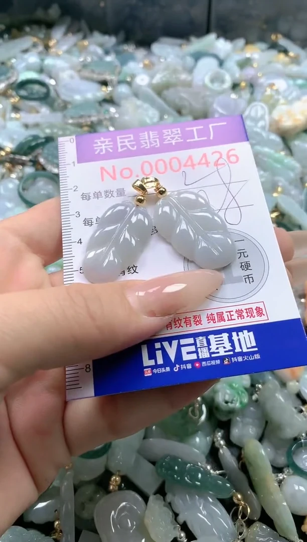 【闪购商品】翡翠吊坠(不含链)未镶嵌4426