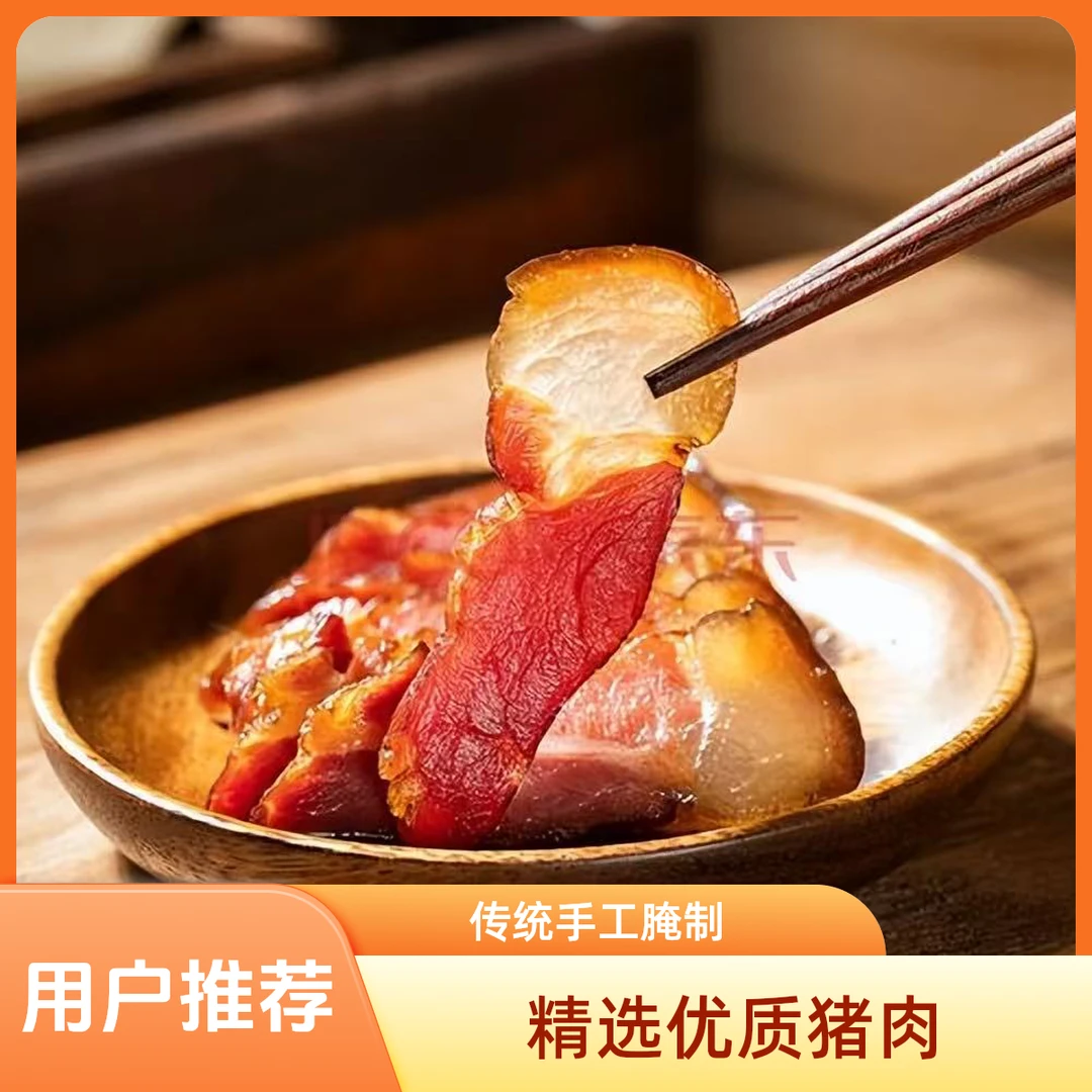 后腿腊肉秘制腊肉正宗湖南特产农家自制烟熏肉非四川湖北贵州