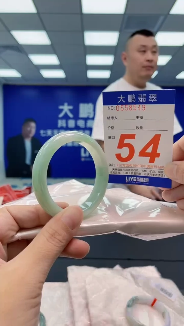 翡翠手镯未镶嵌AAAAAAAAAA