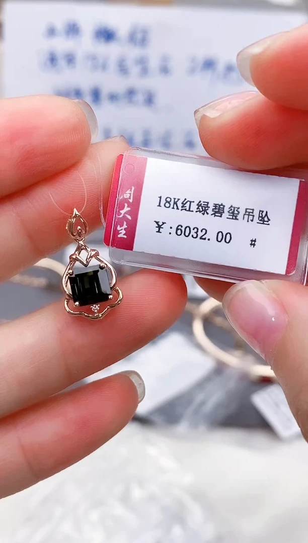 颈饰18K金镶嵌碧玺高货
