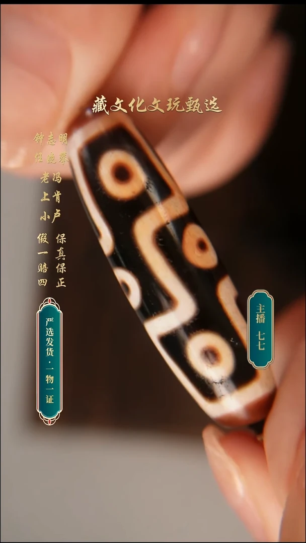 未镶嵌颈饰玛瑙/玉髓行运朱砂高货全手折线九50.7*15.1
