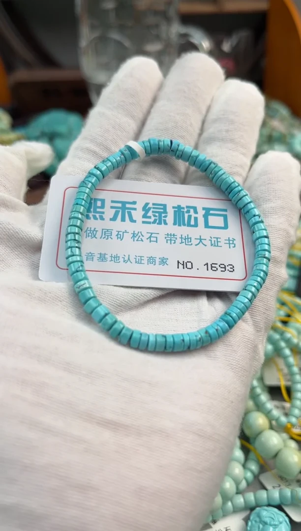 未镶嵌绿松石松石1693