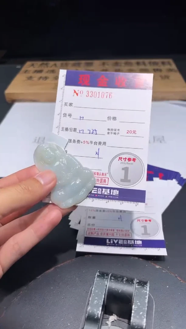 【闪购商品】定制翡翠未镶嵌定制孤品