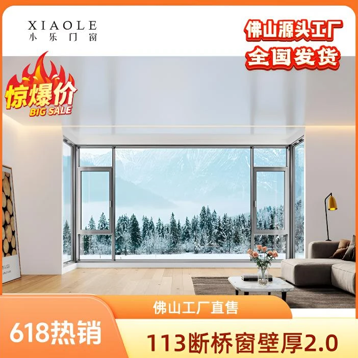 新款113断桥门窗2.0