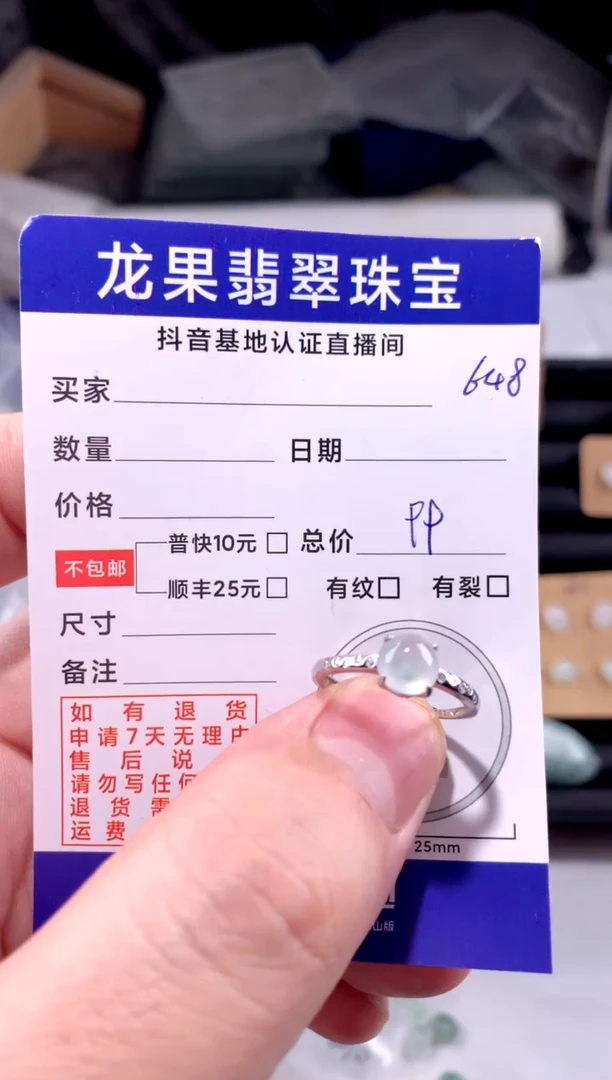 颈饰未镶嵌翡翠冰胶戒子648
