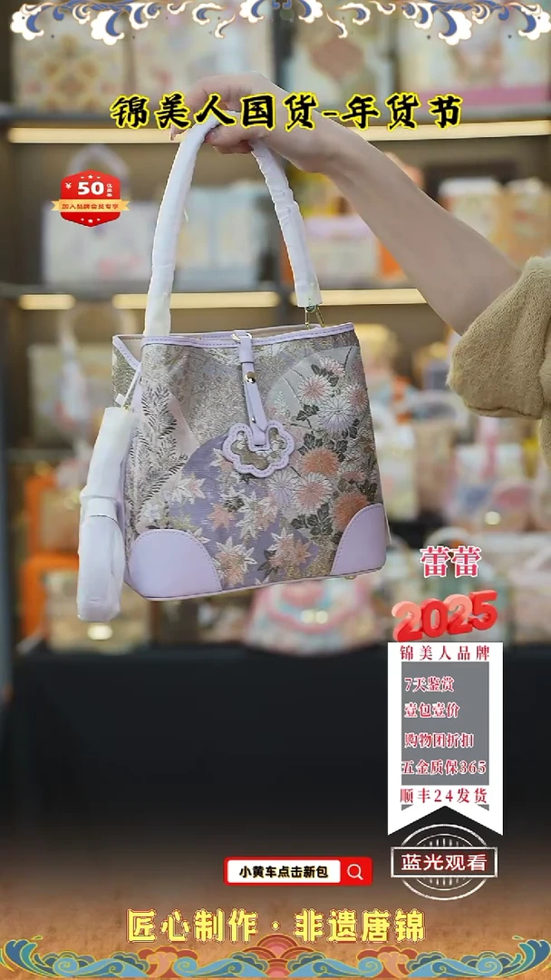 【闪购商品】织绣蕾蕾唐锦年货节 浅紫流苏软包98