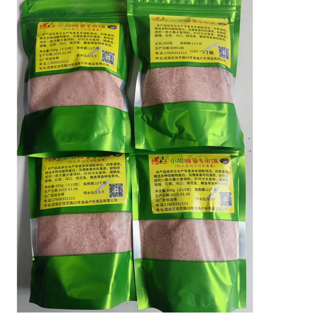 小胡雅鱼细鳞鱼裂腹鱼通用溪流冲钓饵料 四包