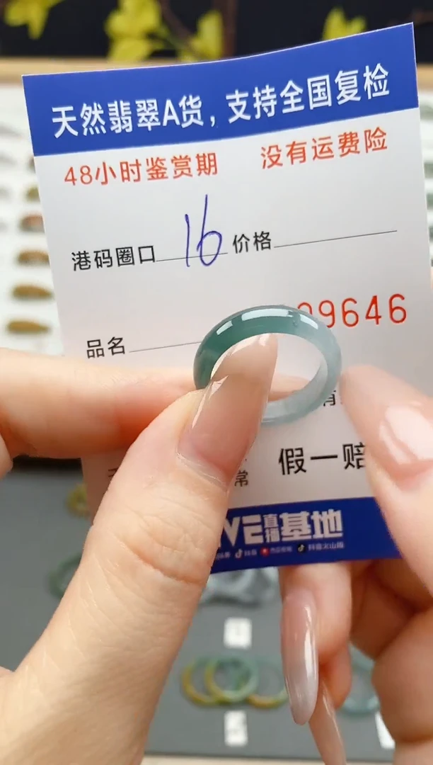 翡翠戒指未镶嵌 天然A货翡翠戒圈9646