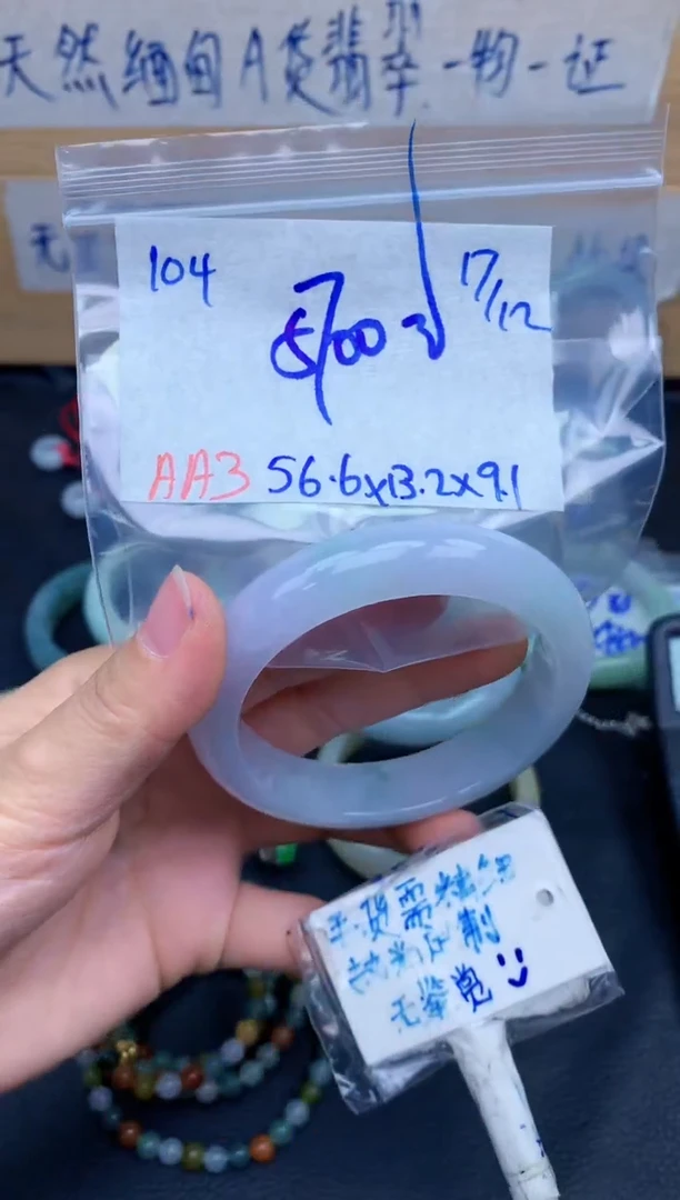 未镶嵌定制翡翠104毛货需精细抛光手镯拍一发一
