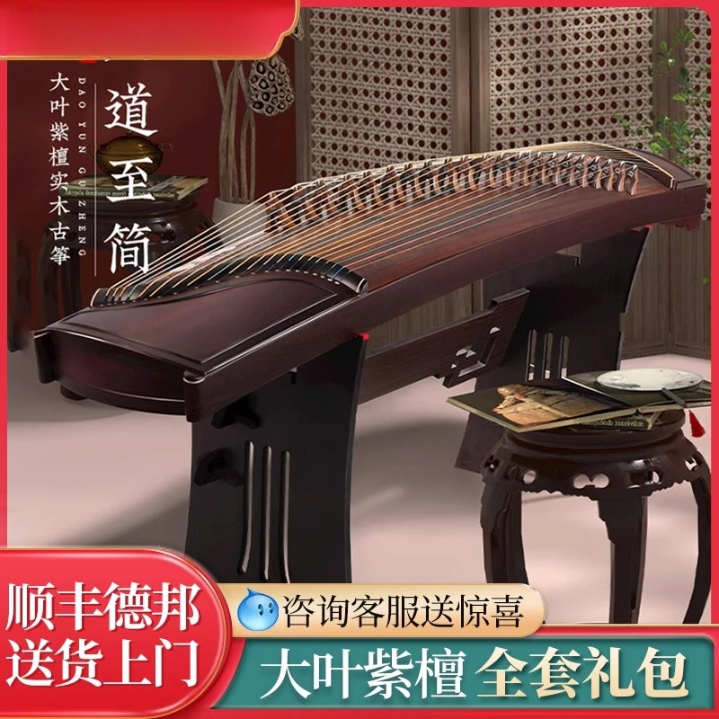 道韵素面古筝专业演奏考级实木儿童成人演出专用古筝琴