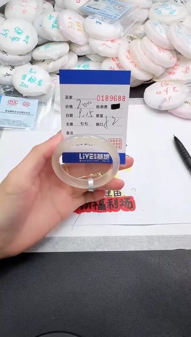 手镯玛瑙/玉髓未镶嵌9688