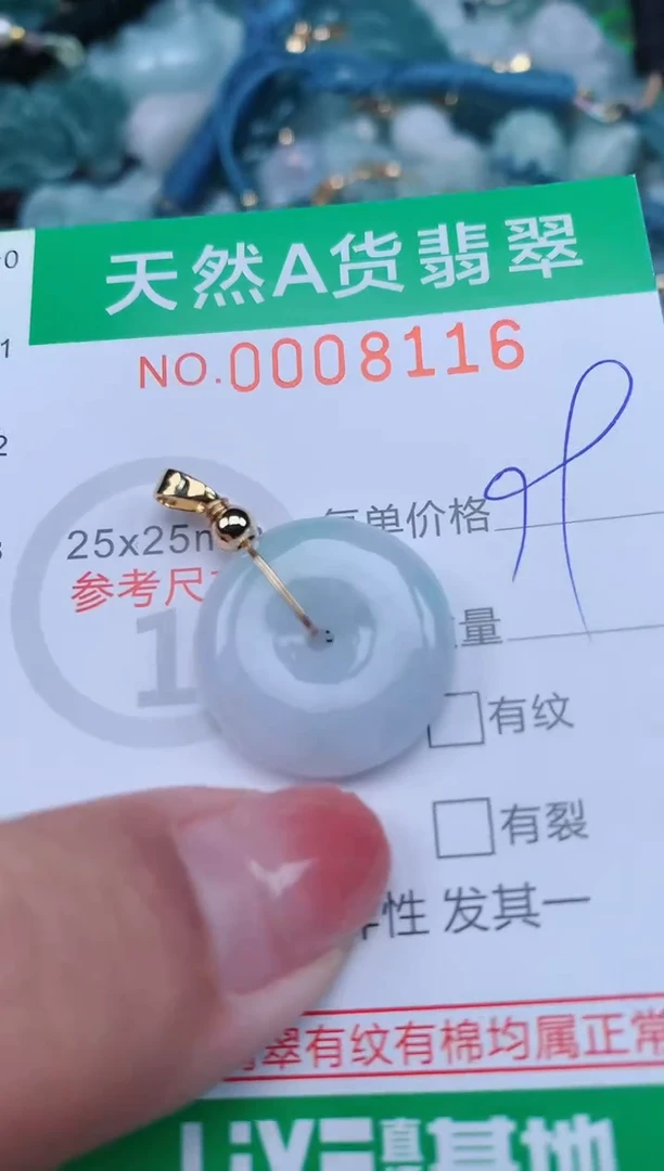 【闪购商品】翡翠颈饰未镶嵌.0008116