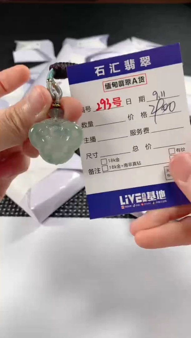 颈饰未镶嵌翡翠1