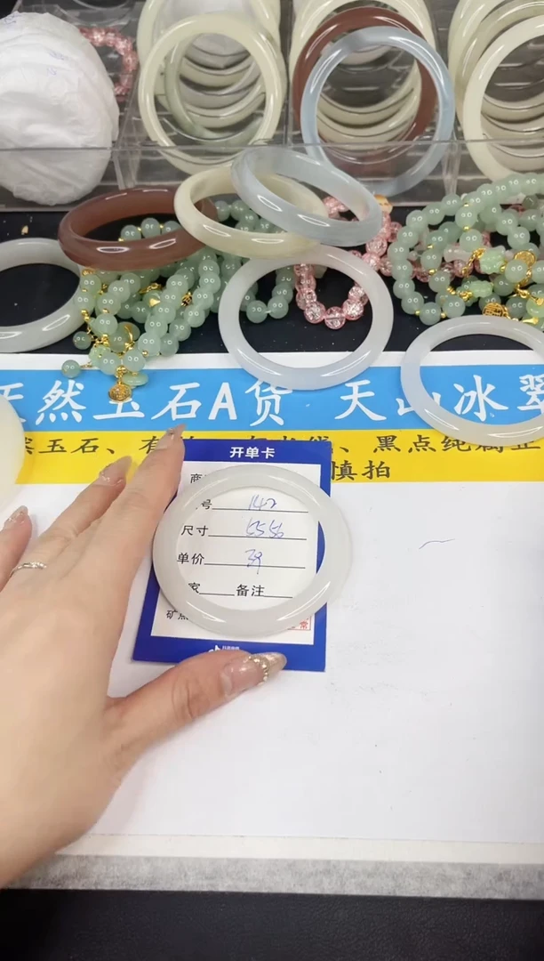 【闪购商品】石英质玉手镯未镶嵌142