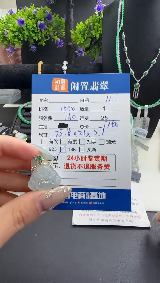 吊坠(不含链)18K金镶嵌翡翠翡翠吊坠1
