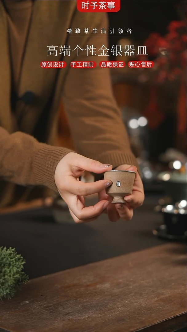 【闪购商品】老岩泥招财镶嵌小高足银杯