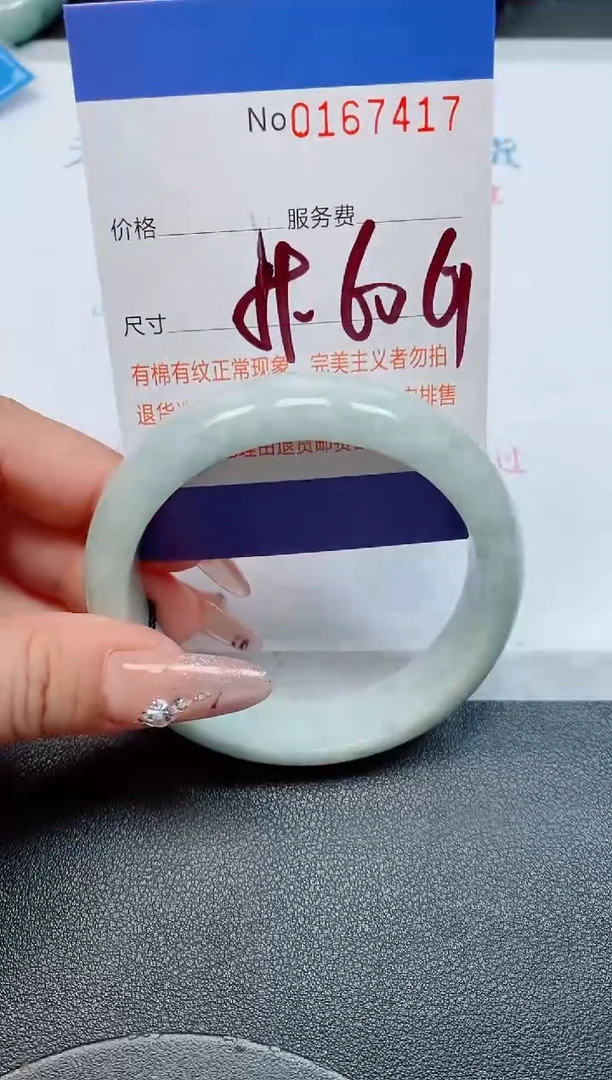 未镶嵌手镯翡翠天然缅甸翡翠167417