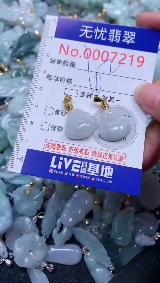 颈饰未镶嵌翡翠7219