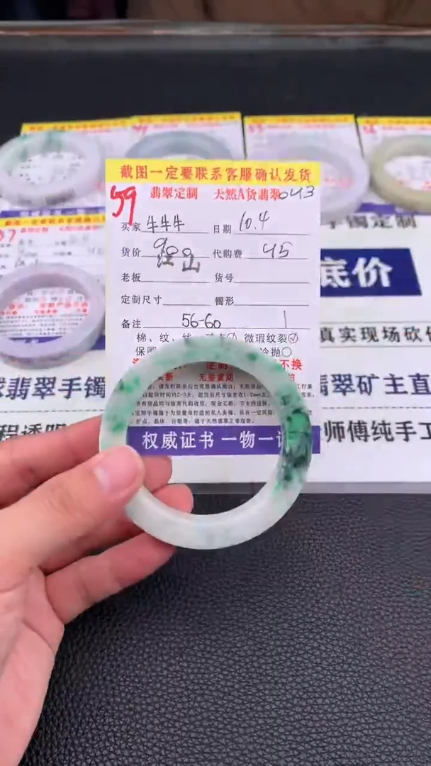 未镶嵌定制翡翠牛*牛59#手镯定制链接