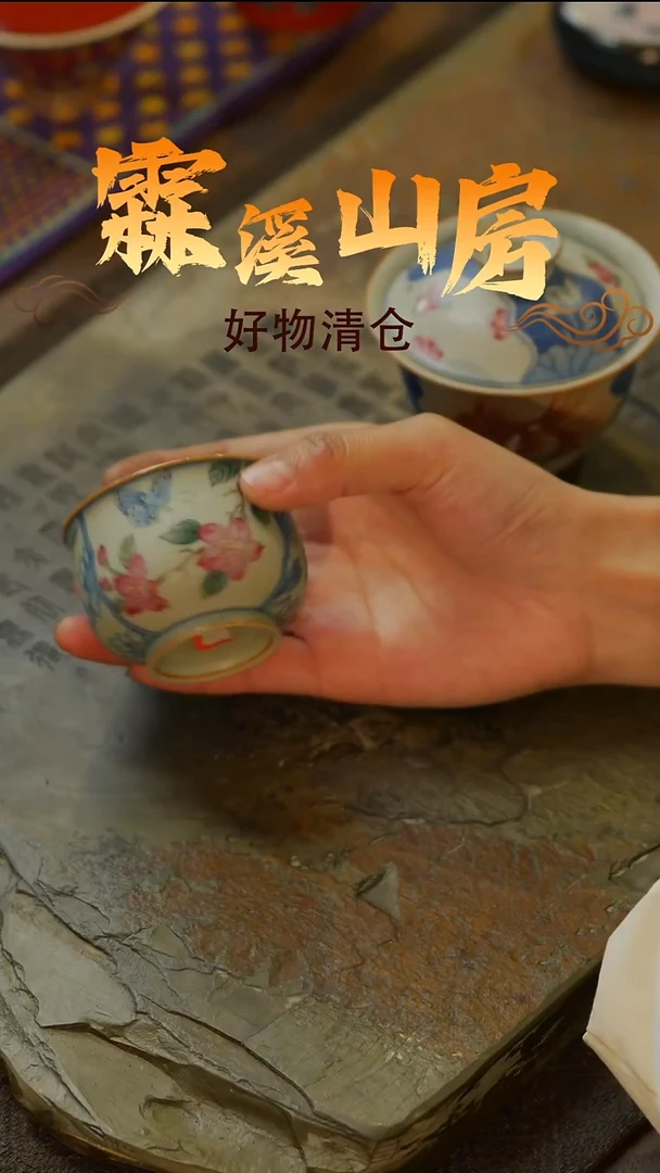 【霖溪山房】好物破价！茶具！-*